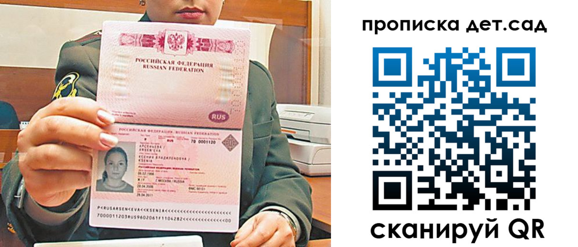 прописка штамп в Вятских Полянах